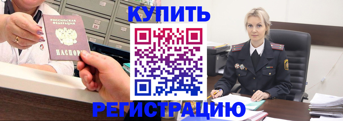 прописка поиск в Зеленокумске