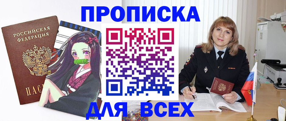 прописка поиск в Зеленокумске