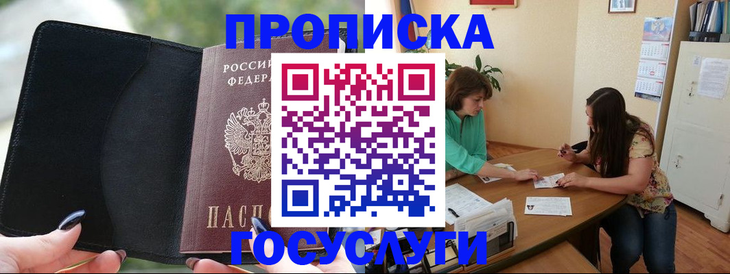 временная регистрация адрес в Зеленокумске