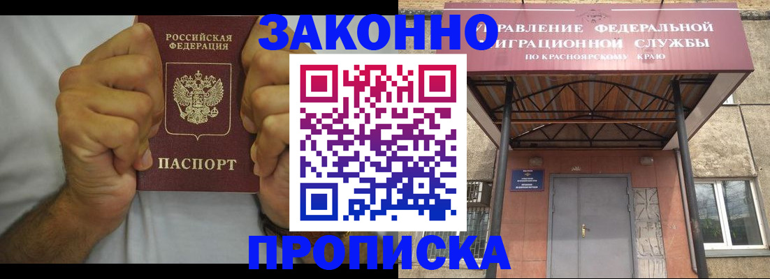 прописка в квартире в Зеленокумске
