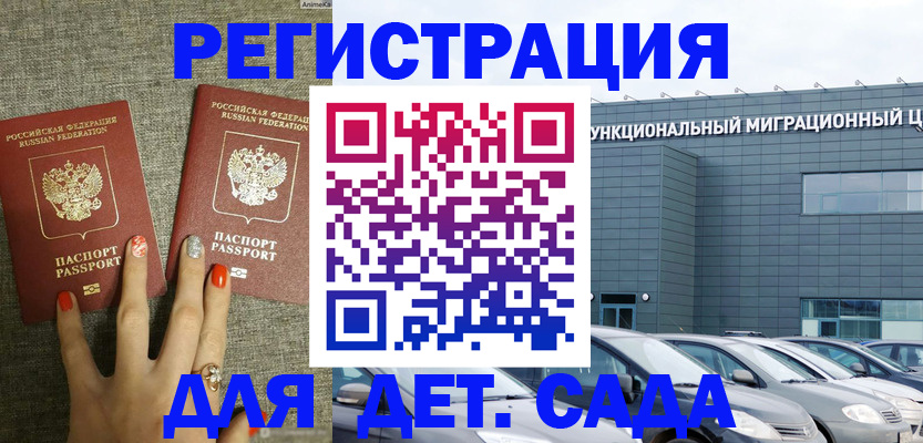 прописка для кредита в Зеленокумске