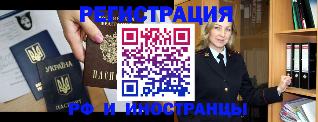 прописка от собственника в Зеленокумске