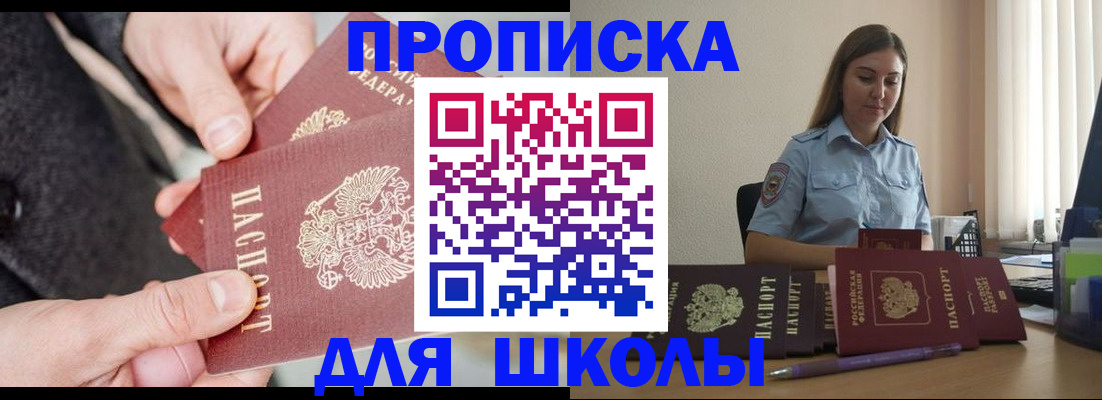 временная регистрация в Зеленокумске