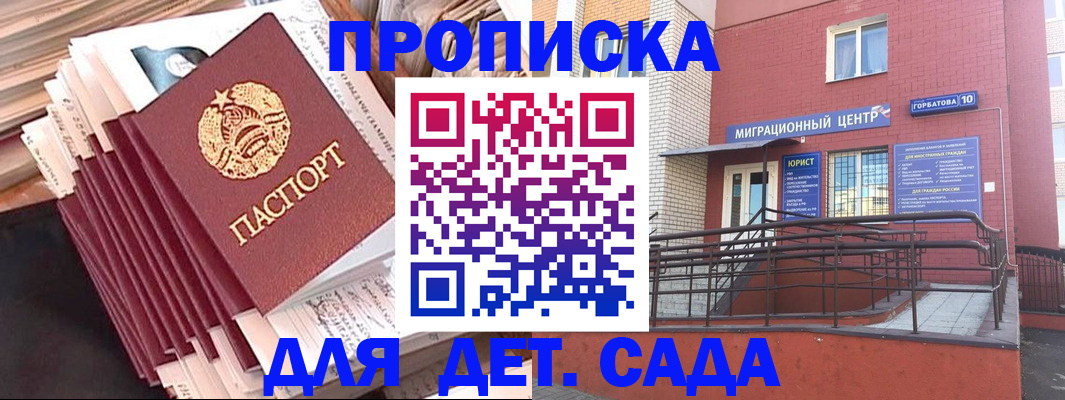 временная регистрация госуслуги в Зеленокумске