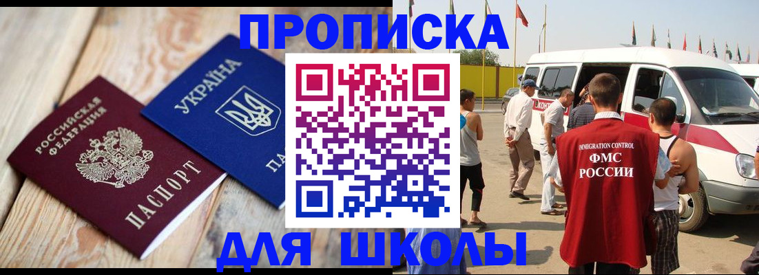 прописка регистрация в Зеленокумске