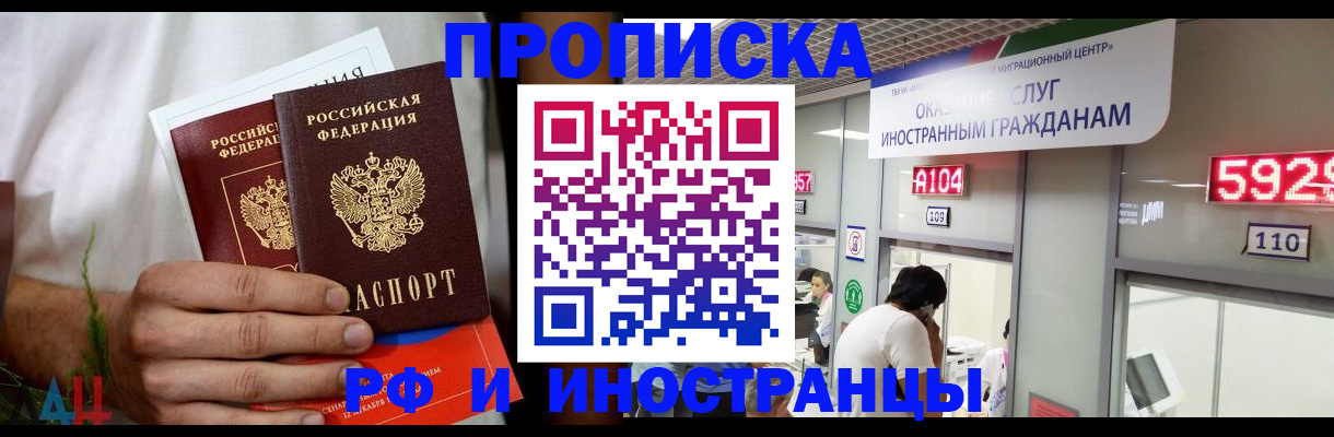 временная регистрация госуслуги в Зеленокумске
