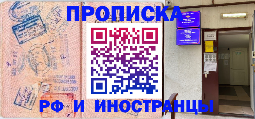 прописка для кредита в Зеленокумске