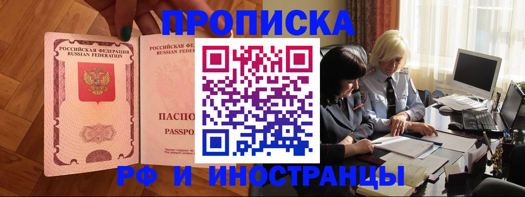 прописка для школы в Зеленокумске