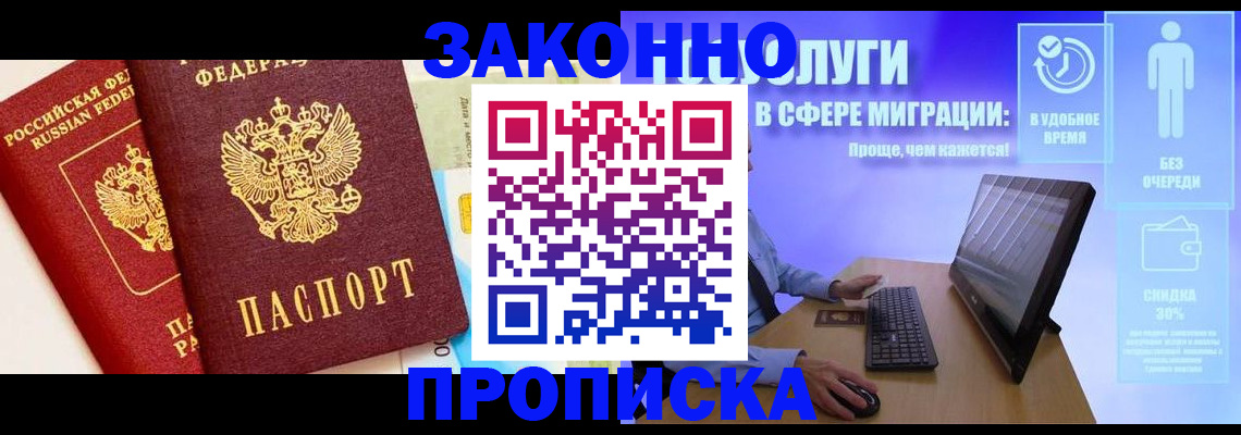 прописка для кредита в Зеленокумске